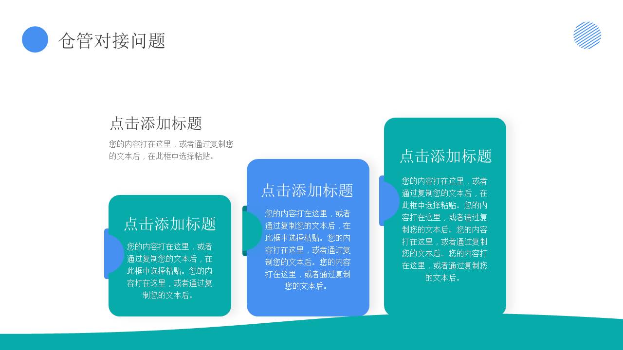 物流行业 (21).pptx